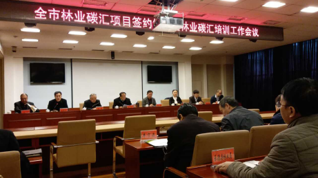 仟億達(dá)（證券代碼831999）與河北承德市政府簽訂林業(yè)碳匯、光伏、生物質(zhì)多聯(lián)產(chǎn)項(xiàng)目合作框架協(xié)議