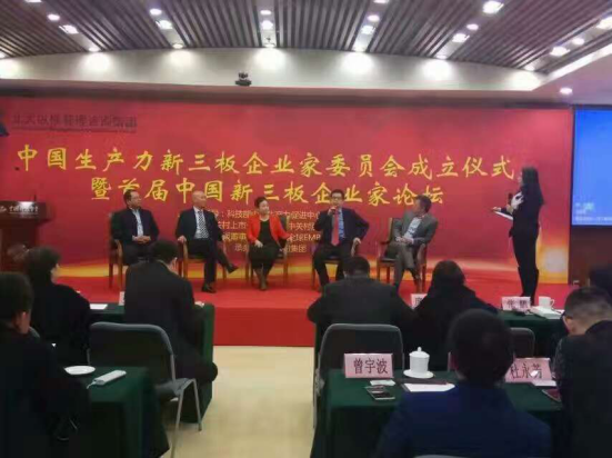 仟億達(dá)（831999）董事長(zhǎng)鄭兩斌參加新三板企業(yè)家論壇，并榮獲“十佳企業(yè)家”稱(chēng)號(hào)