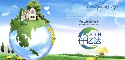 仟億達(dá)林業(yè)碳匯，為地球“減負(fù)”實(shí)現(xiàn)碳發(fā)展