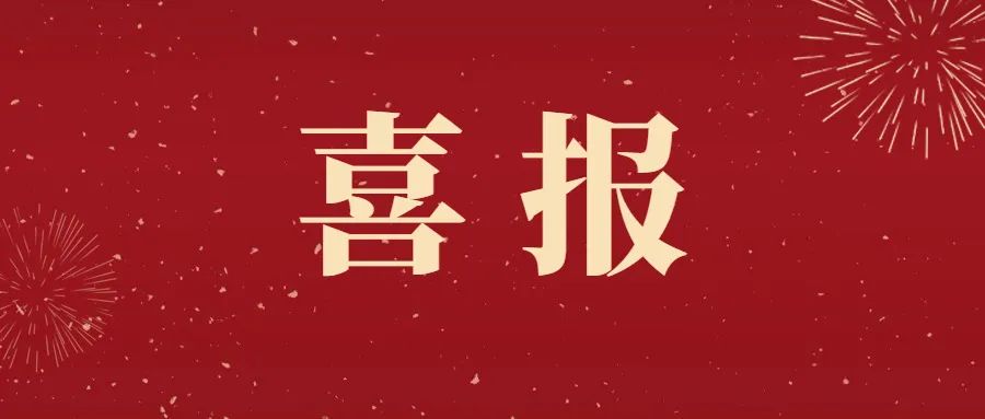 喜報(bào)丨仟億達(dá)集團(tuán)玉昆煤氣發(fā)電項(xiàng)目100MW機(jī)組成功并網(wǎng)發(fā)電！